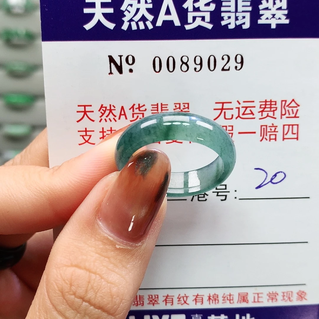 翡翠未镶嵌戒指卡牌