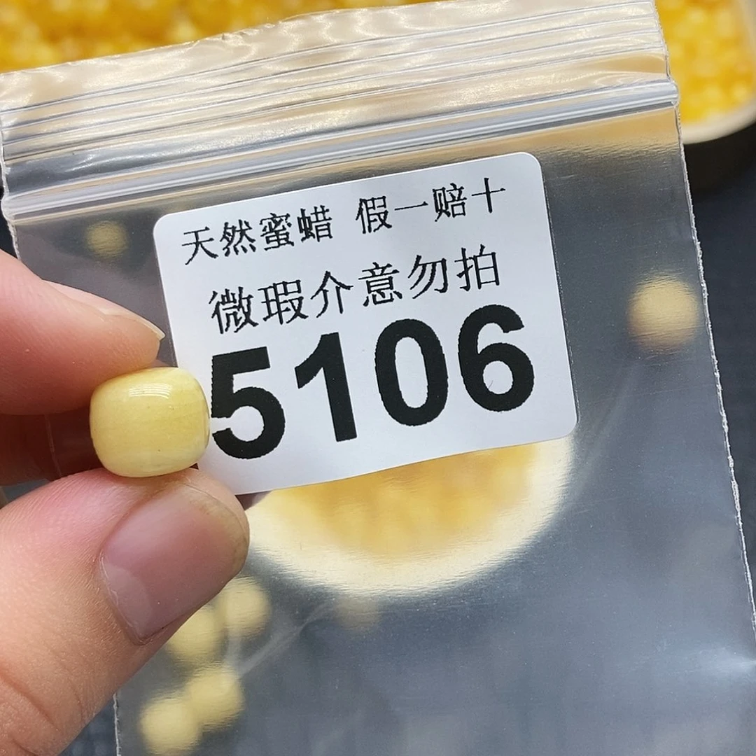 未镶嵌蜜蜡珠宝奇石5106