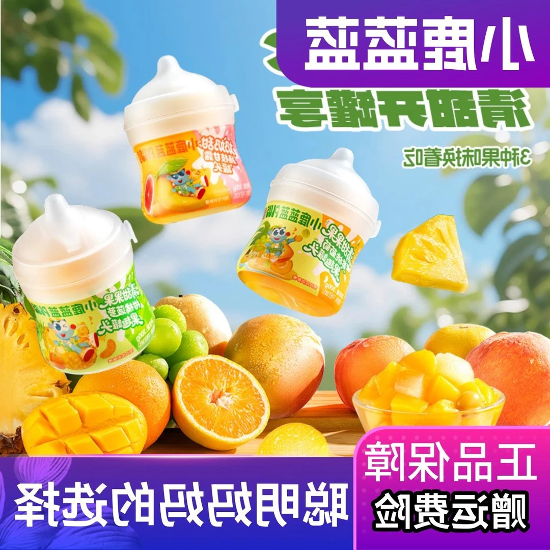 小鹿蓝蓝奶奶甜罐头清甜柑橘菠萝葡萄果趣VC罐头开盖即食儿童零食