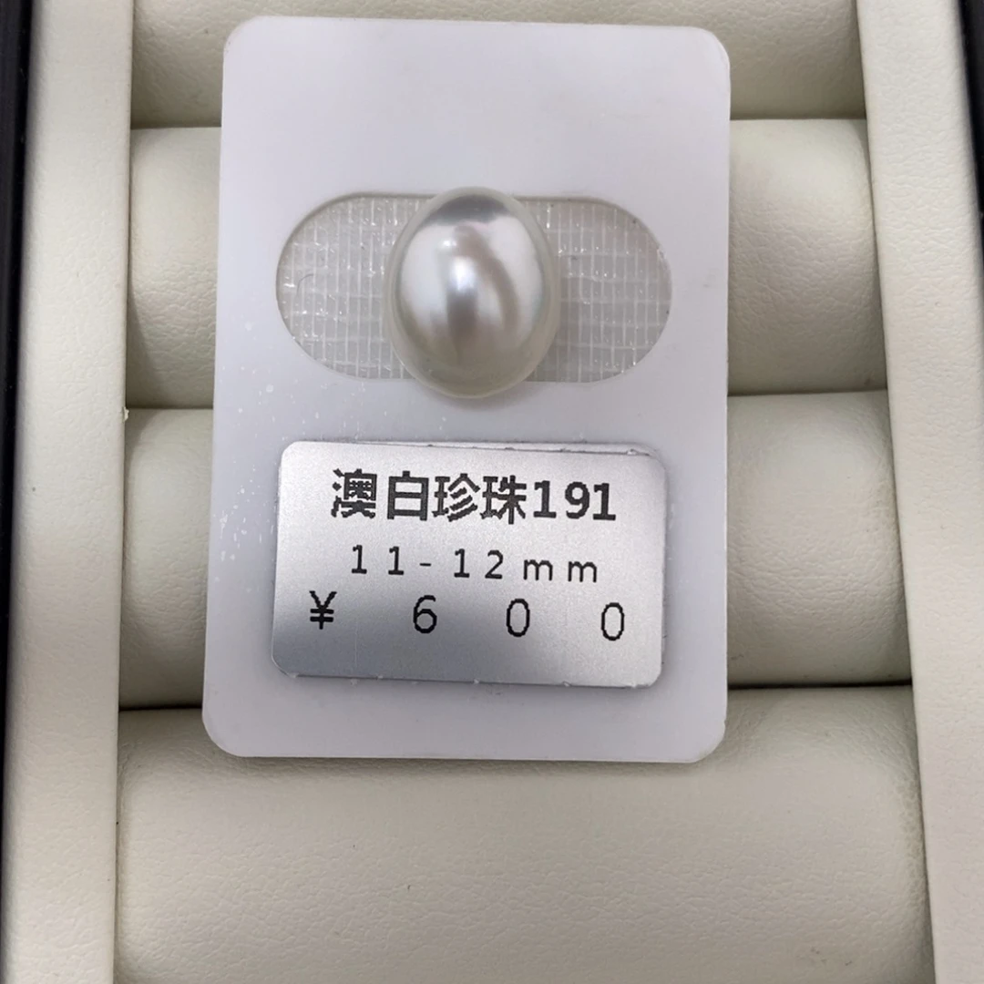 未镶嵌海水珍珠珠宝奇石