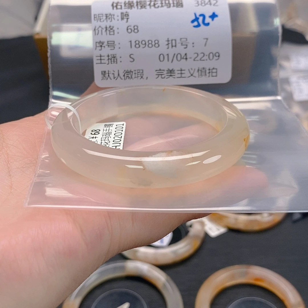 手镯玛瑙/玉髓未镶嵌哼