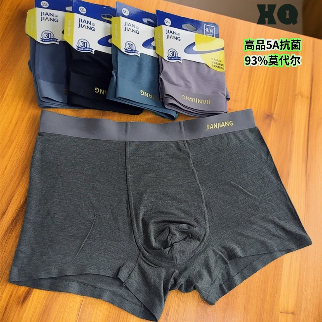 小七398《2条装》高品质大红本命年无痕末代尔5A抗菌青年男裤