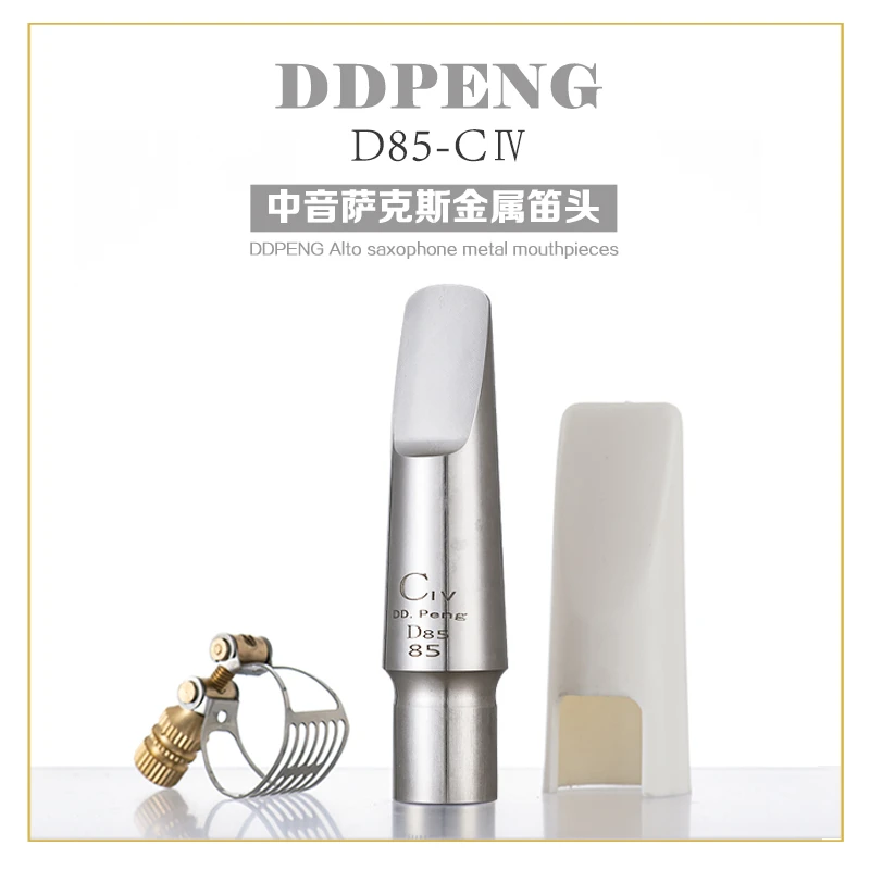 DDPENG D85 CⅣ降E中音萨克斯金属笛头