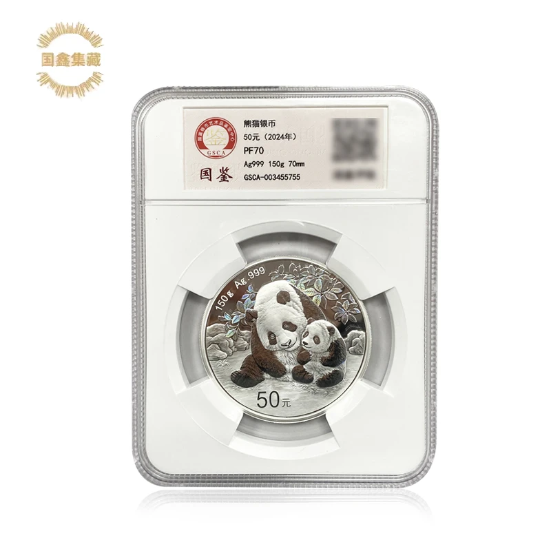 2024年150克熊猫银币 国鉴评级70分 无证书 纯银999银猫 熊猫币