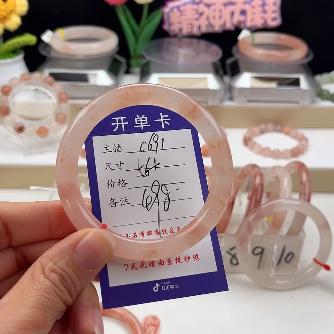 石英质玉手镯未镶嵌