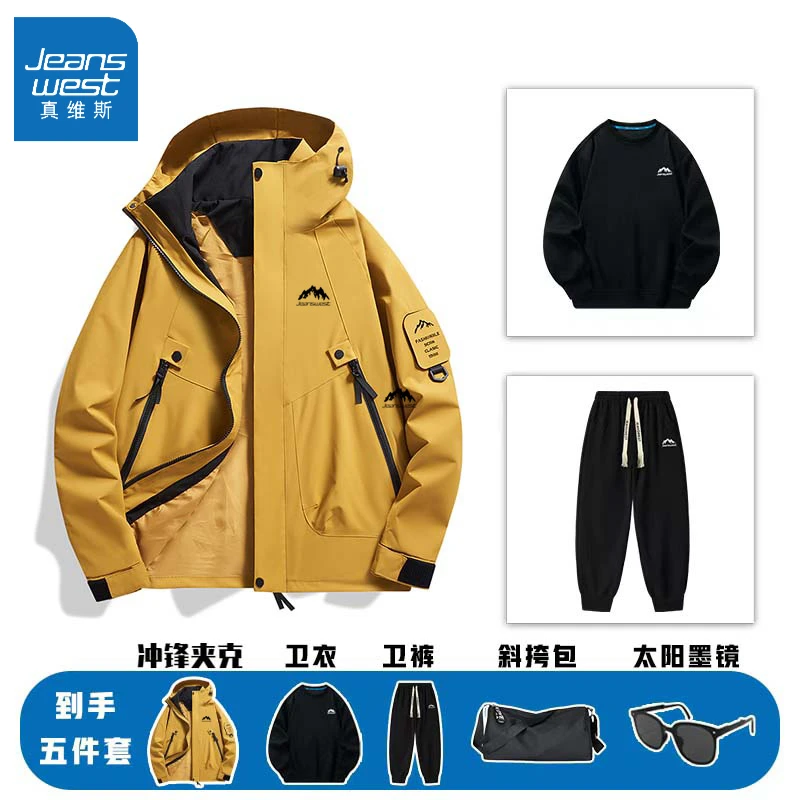 真维斯冲锋夹克卫衣卫裤套装户外休闲防风情侣外套登山服三件套潮