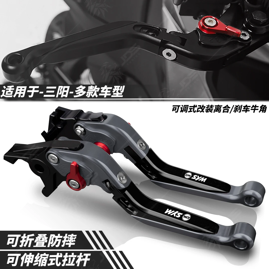 适用三阳飞度/九妹/巡弋/JET/DRG/哈士奇ADV改装刹车牛角拉杆把手