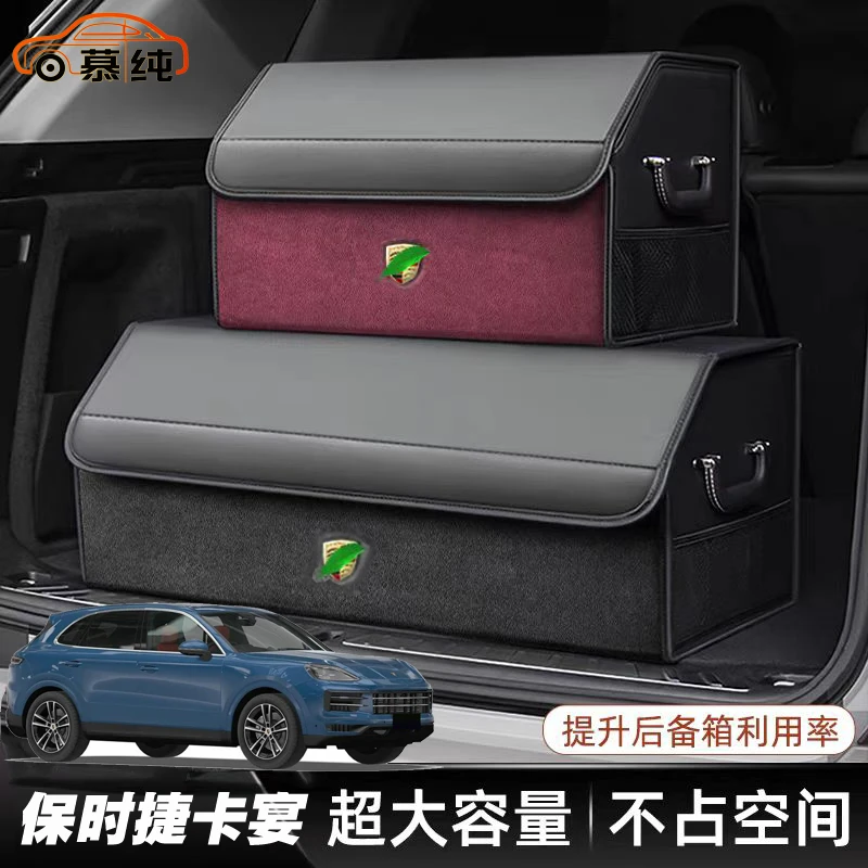 适用于保时捷Cayenne卡宴后备箱专用收纳箱 专车定制车载收纳盒