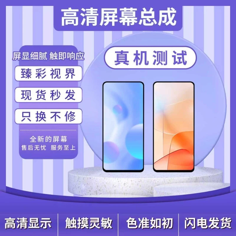 COG-HW-畅享60PRO/麦芒20手机屏幕总成  /原COF 【品牌液晶】