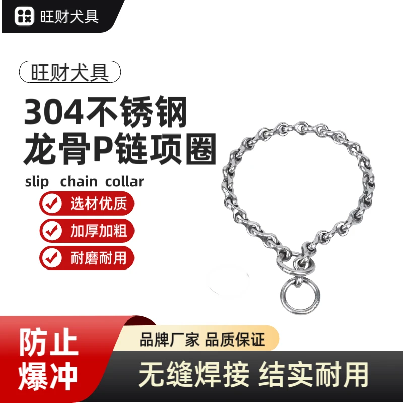 训练防爆冲狗狗链项圈链子不锈钢狗链项链指套304定制龙骨链