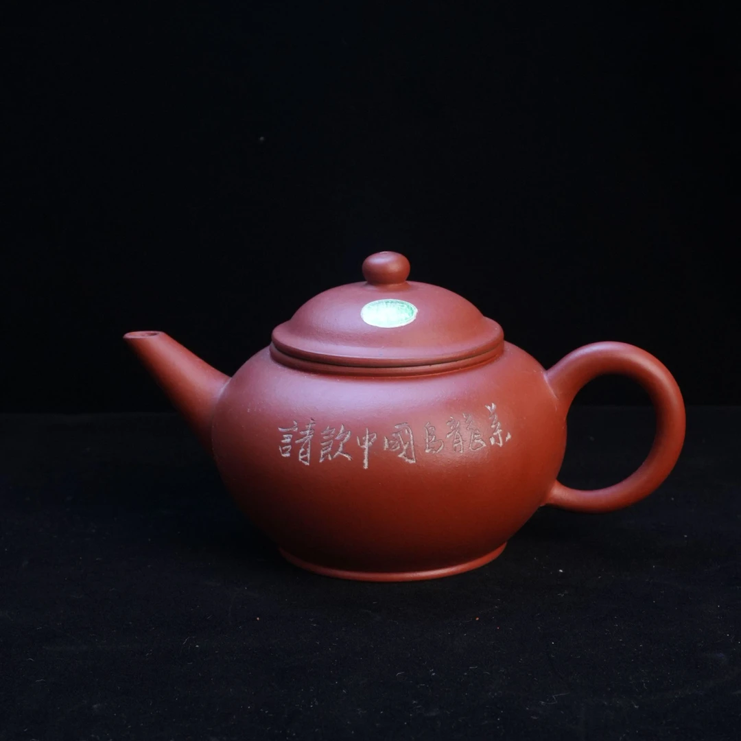 lot21900 1067 中国宜兴 紫砂厂壶水平壶 170cc