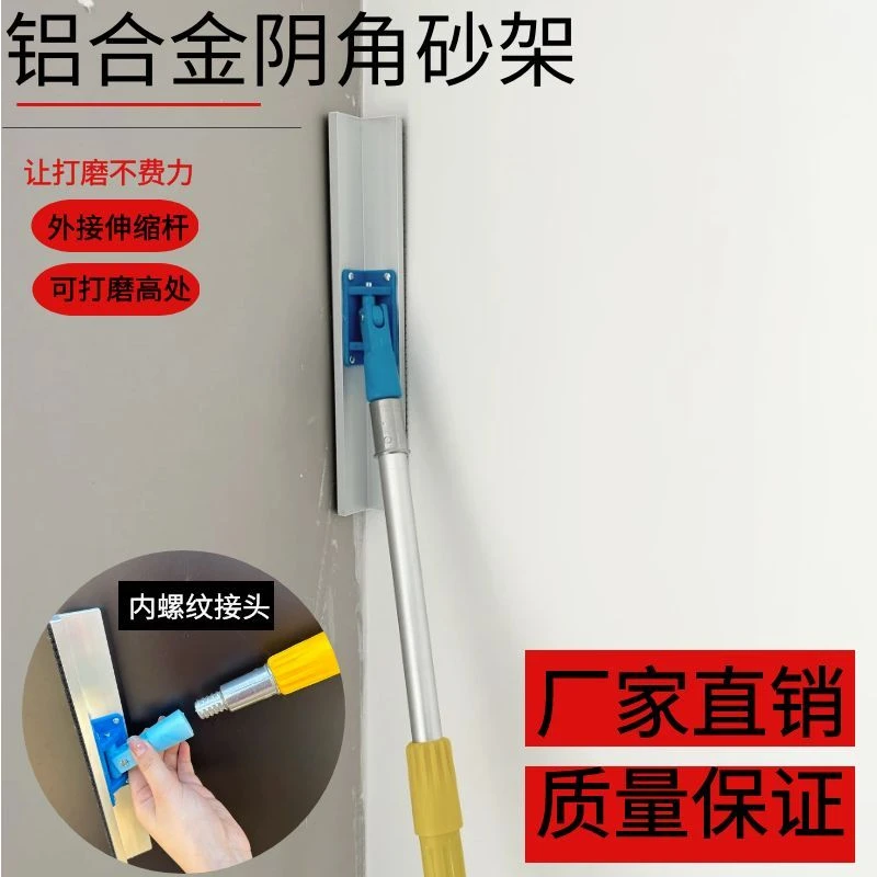 墙面阴角砂架腻子墙壁铝合金打磨工具万向打磨手持砂纸砂皮砂架
