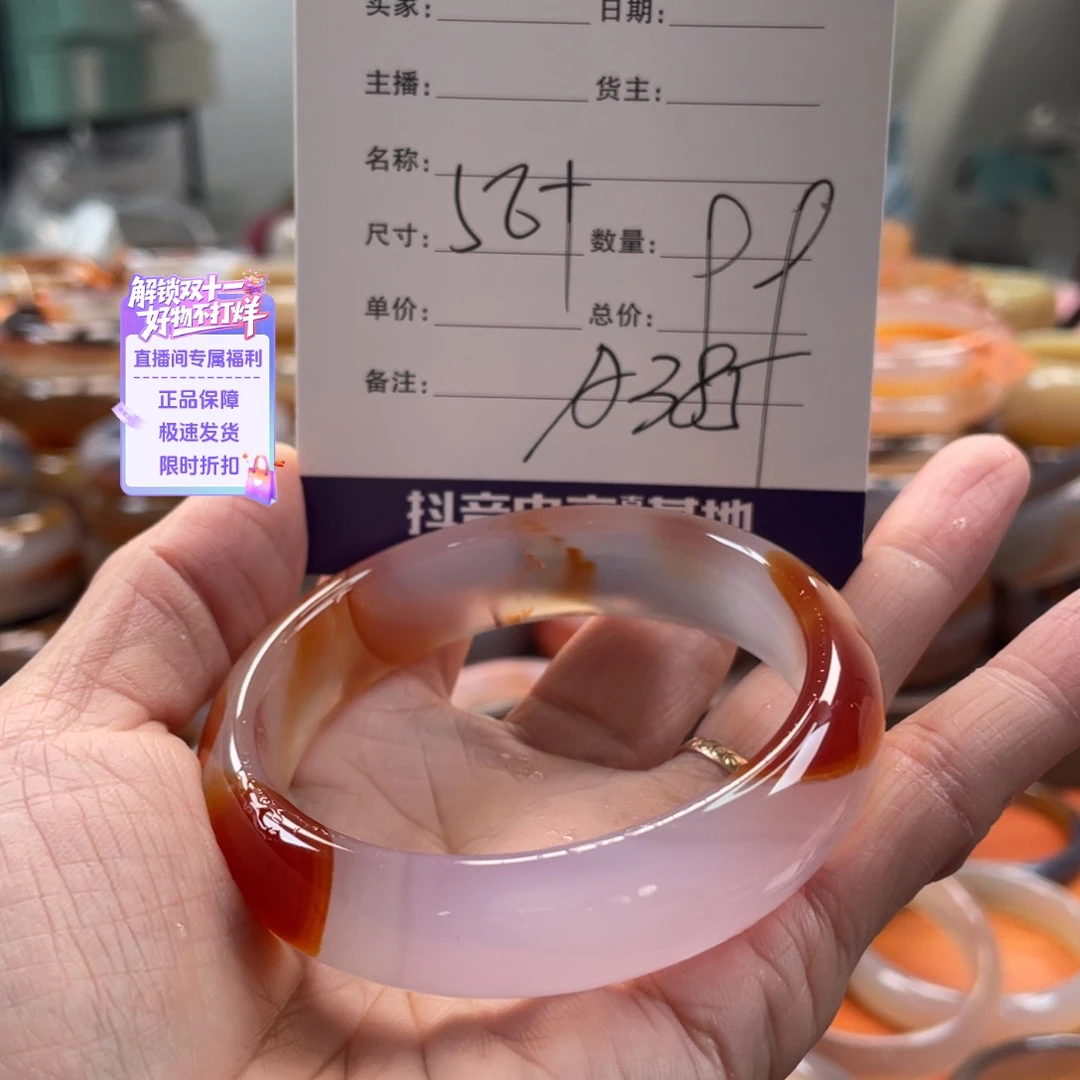 玛瑙/玉髓未镶嵌手镯