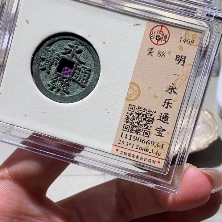 铜公博古钱币 小凤