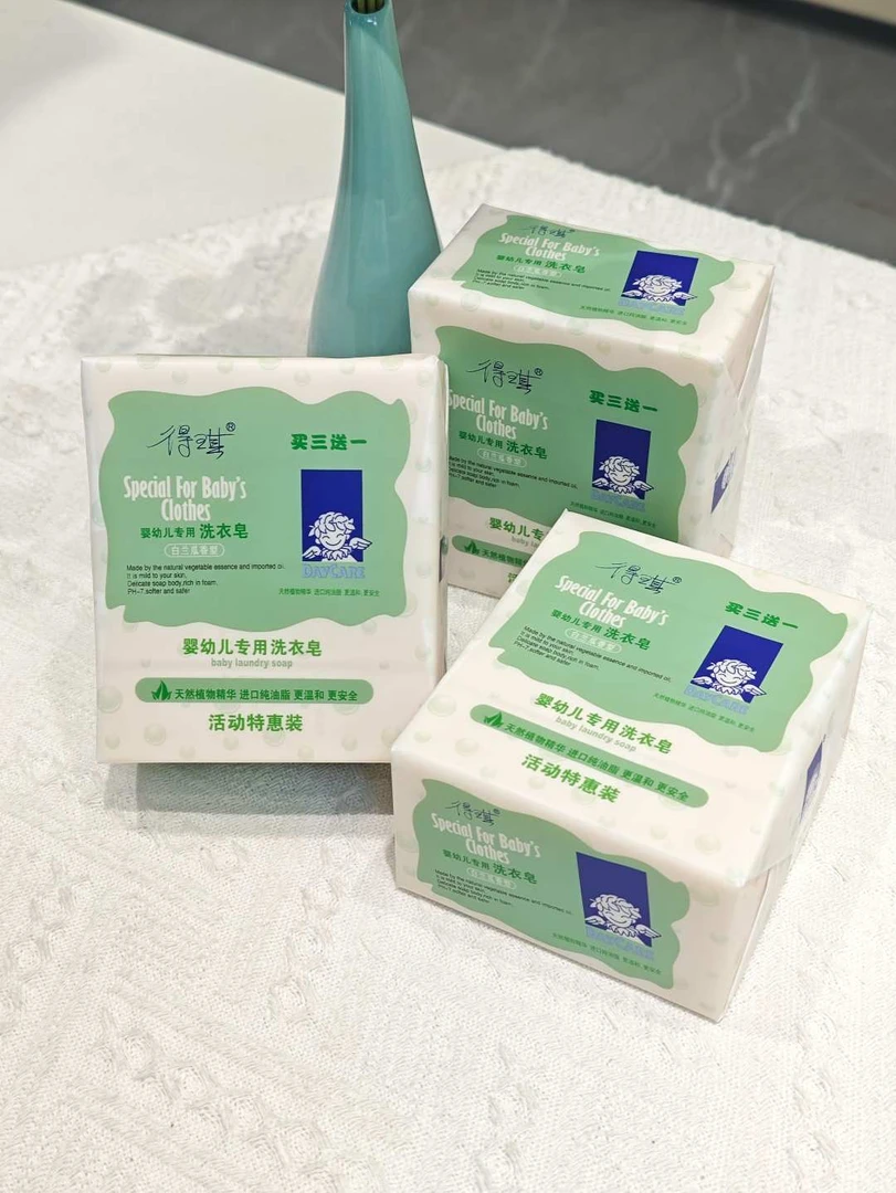 DQ婴幼儿专用 洗衣皂