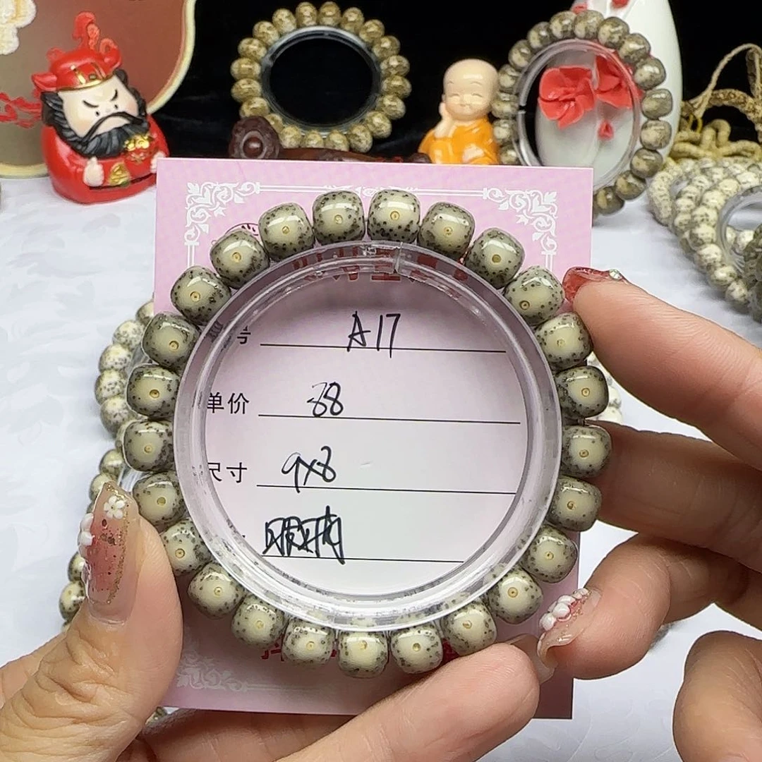 海南心月星月菩提A17