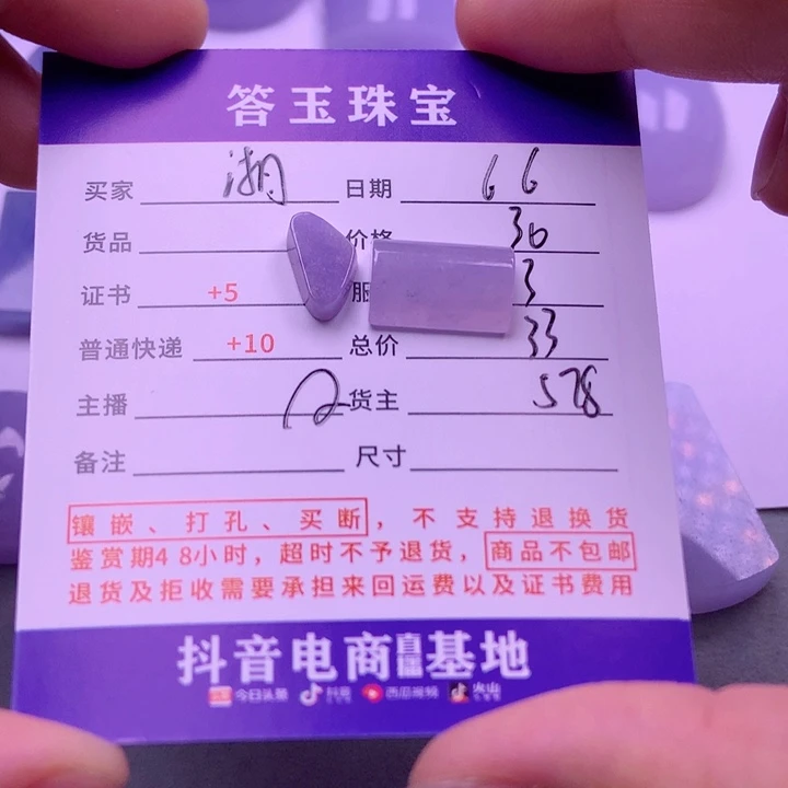 【闪购商品】翡翠挂件未镶嵌湘*噜