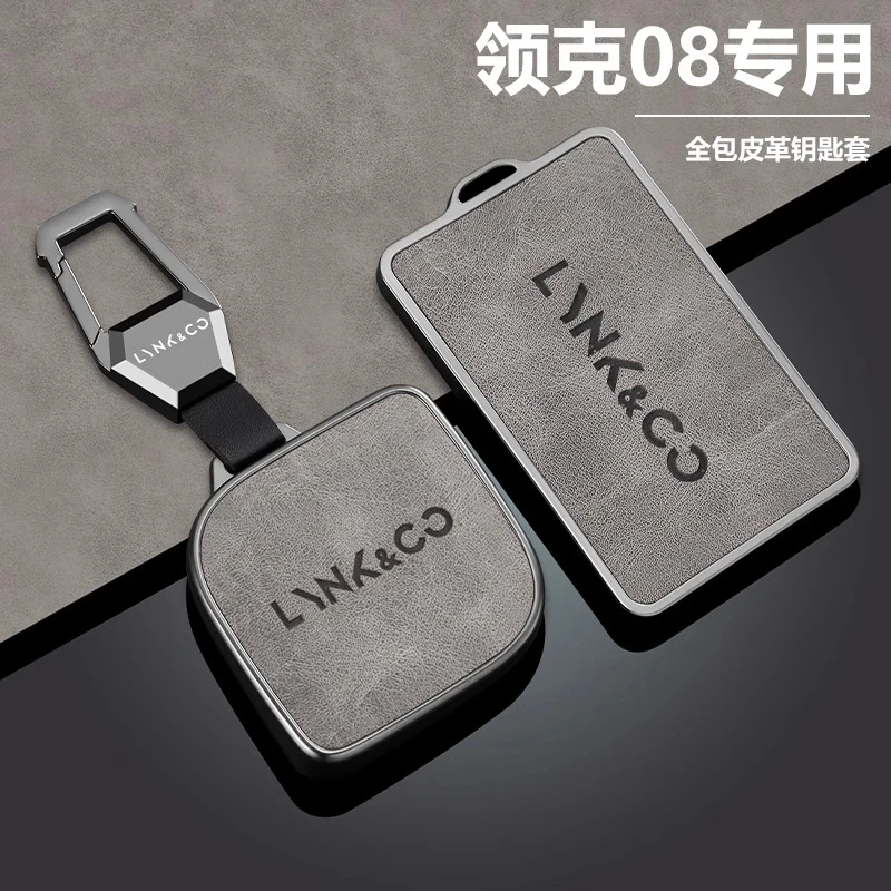 2025款领克08钥匙套卡片专用07男士03汽车09高级emp壳06高档扣包