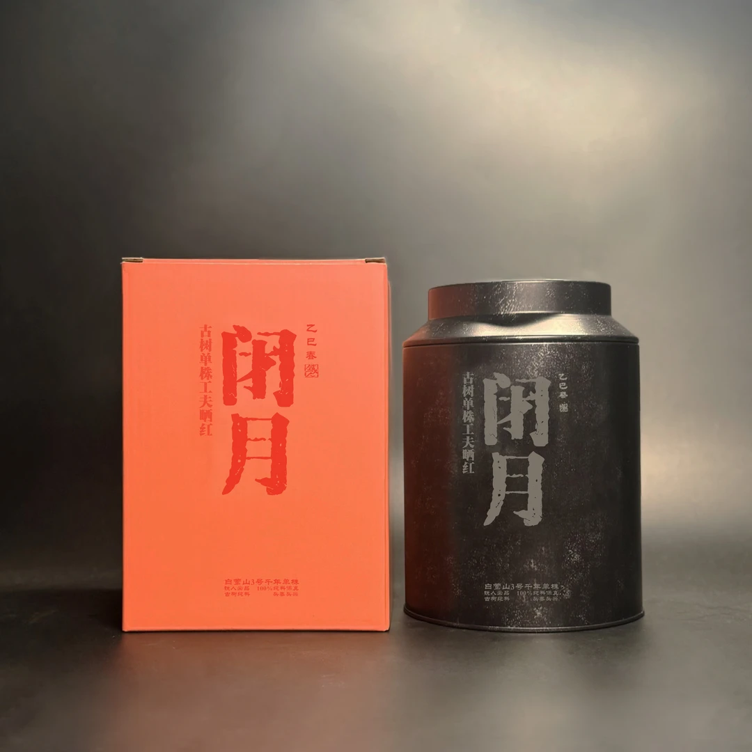 闭月.白莺山3号千年单株散茶100g.古树纯料头春头采.2025铁造正宗