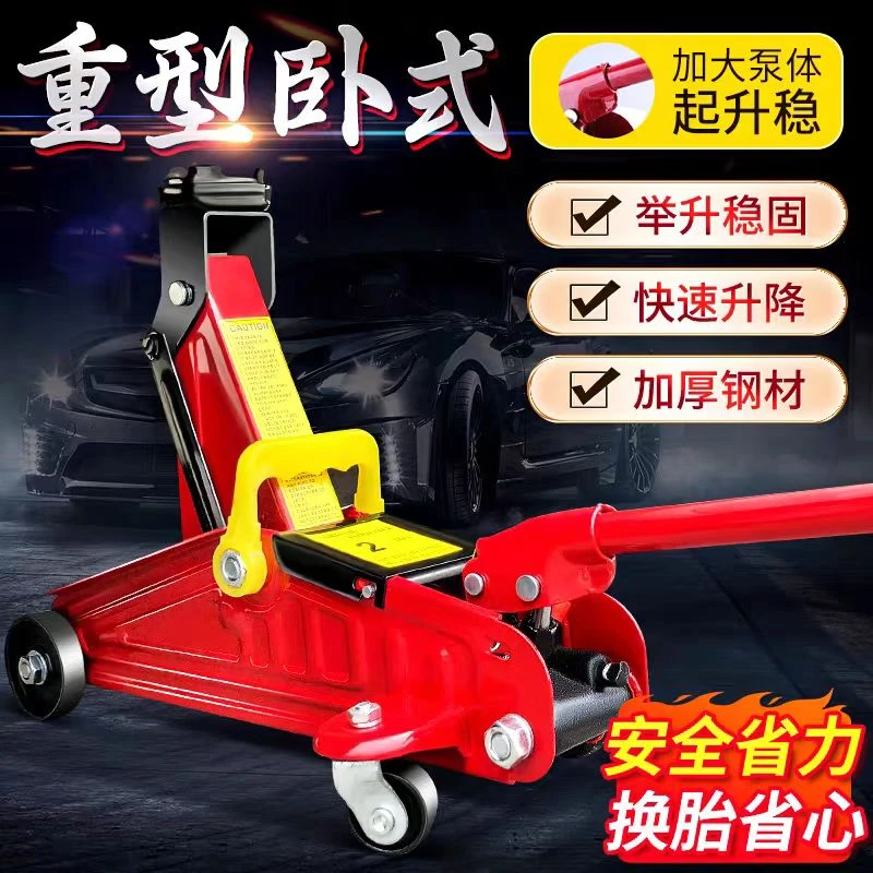 千斤顶正品国标新型立式油压液压千斤顶小汽车用车载货车千金顶