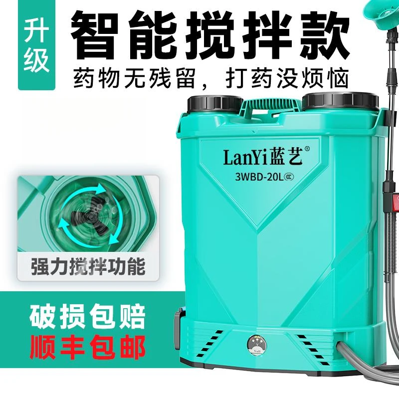 农用高压锂电池搅拌款智能喷洒充电农药喷壶新型打药机电动喷雾器
