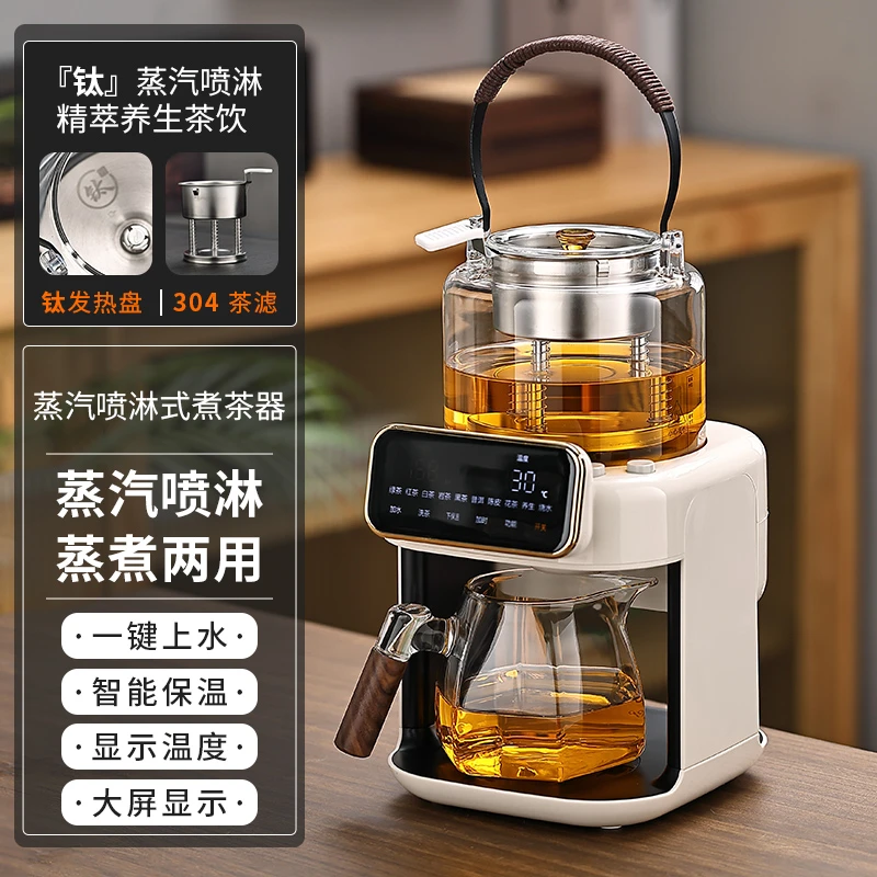 全自动家用蒸汽式煮茶机分类煮茶底部上水一体煮茶壶办公室萃茶机