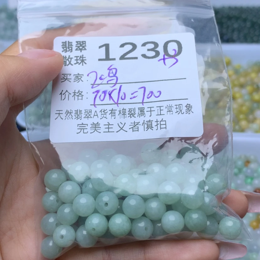 【闪购商品】散珠翡翠飞*
