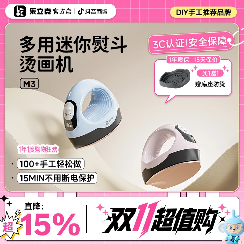 乐立克M3小型拼豆印花机拼豆新手入坑烫画机器多少钱熨斗拼豆豆