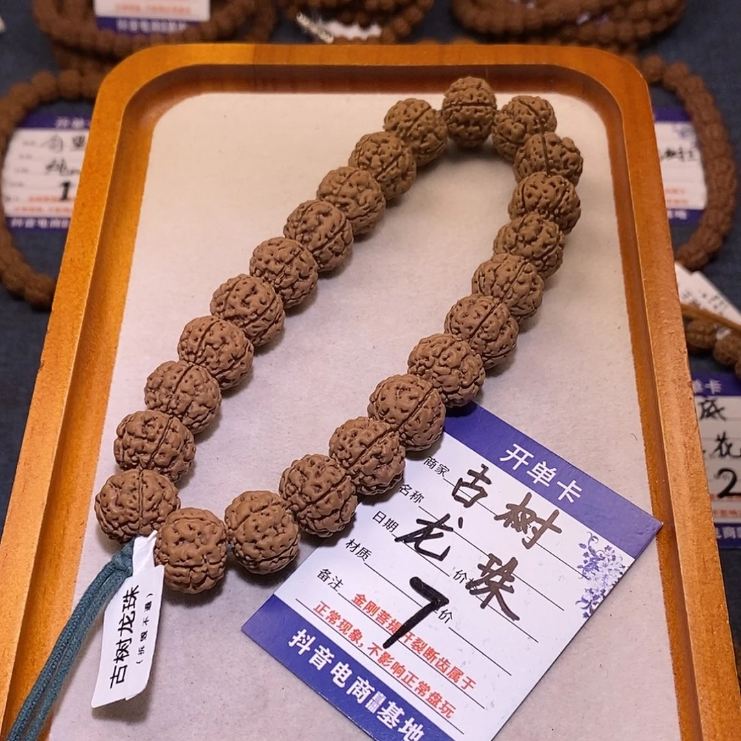 手串金刚菩提7古树龙珠16.8
