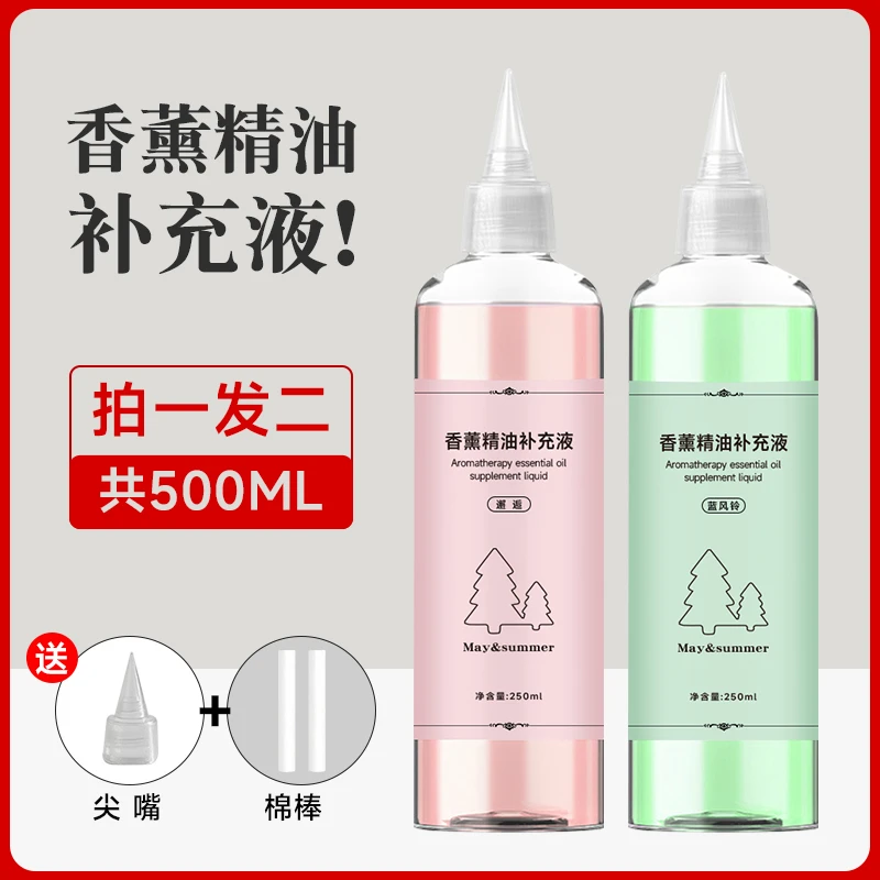 油溶性香薰精油补充液自动喷香氛专用香水扩香机雾化持久留香家用