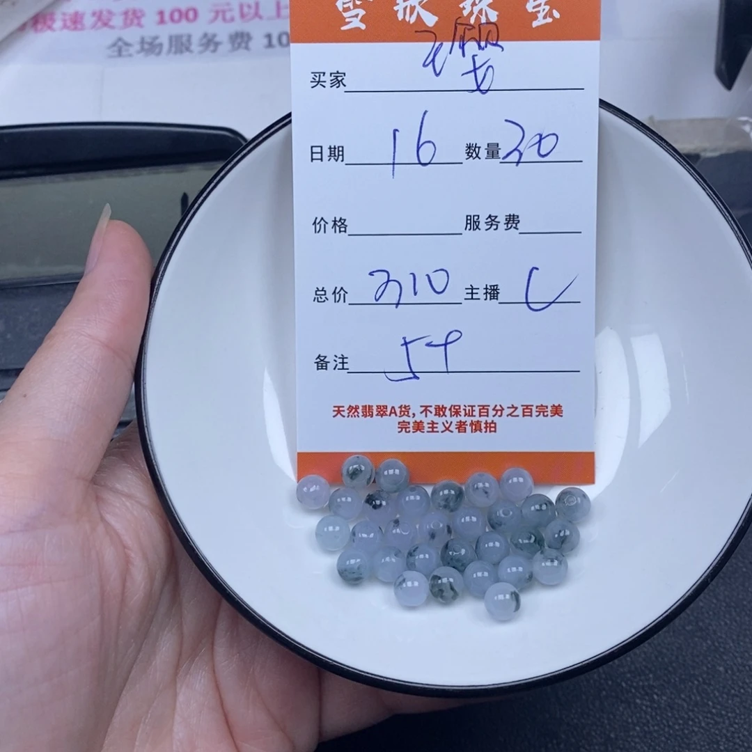 ****子翡翠未镶嵌颈饰翡翠