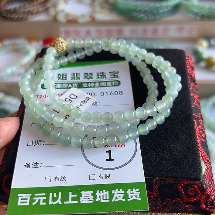 未镶嵌手链翡翠手串1608