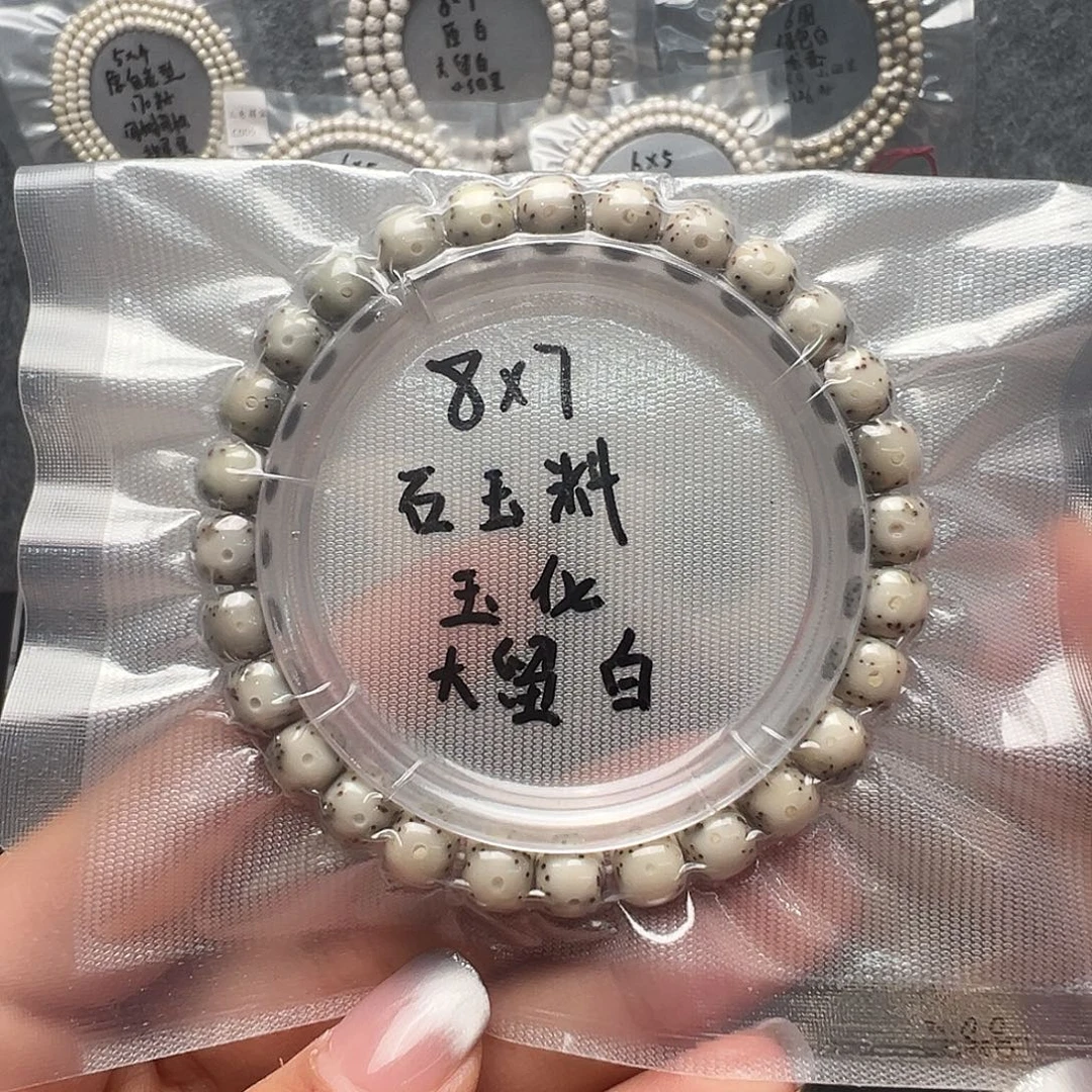 星月菩提吊坠8石玉料单圈  大留白 小细星 玉化