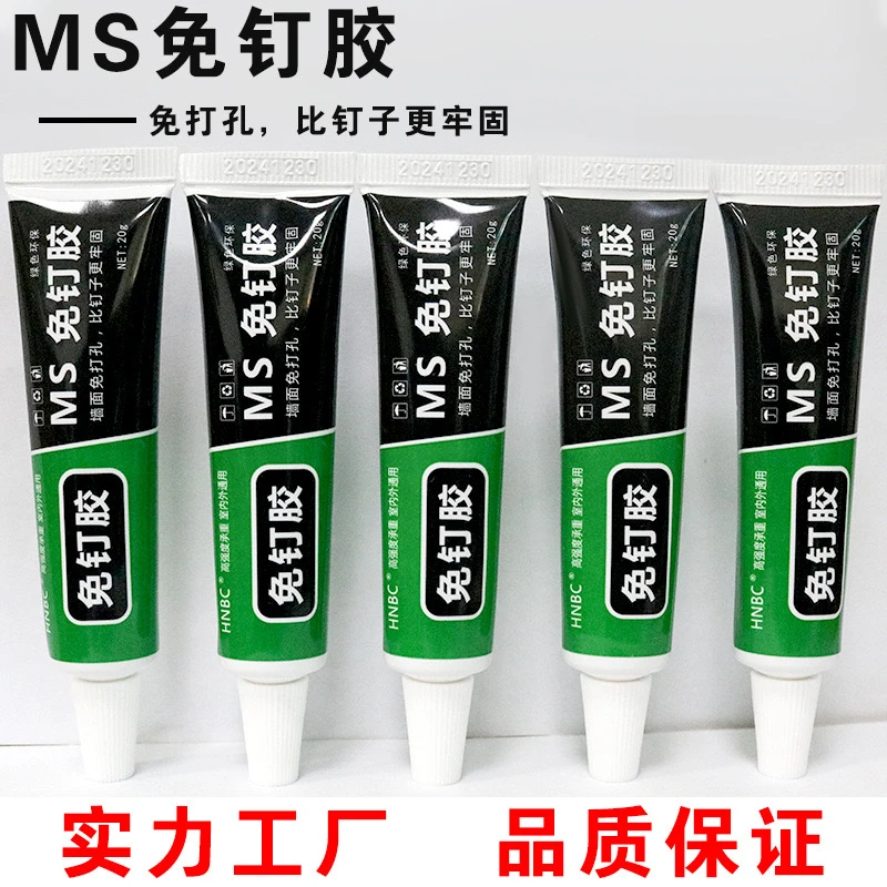 免钉强力胶挂钩粘墙面瓷砖门框塑料玻璃木头免打孔万能胶防水代钉