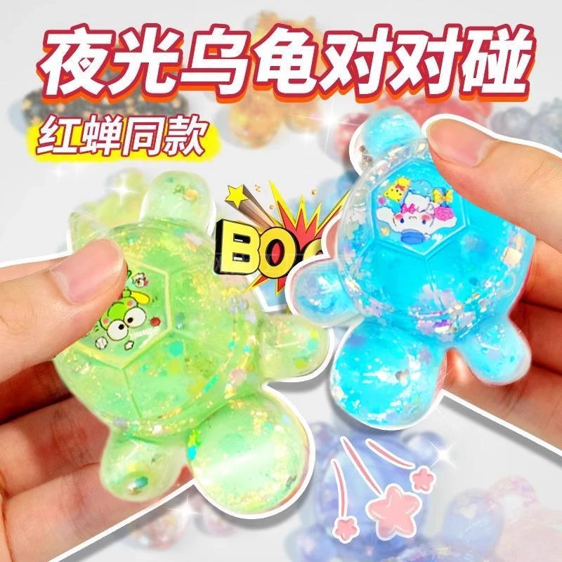 流沙乌龟摆件树脂工艺品夜光小乌龟对对碰小乌龟树脂盲袋