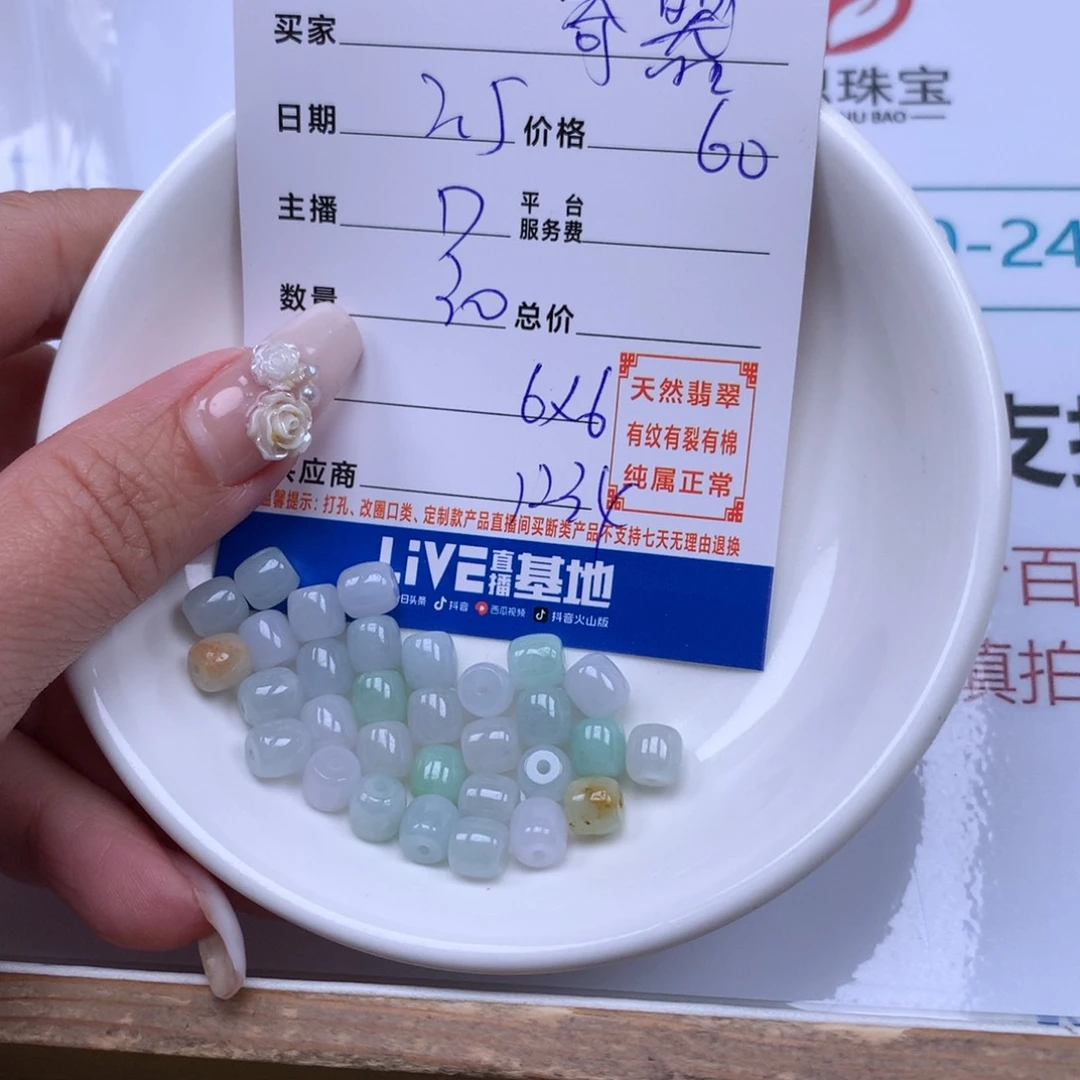 翡翠手链足铂镶嵌奇**姥