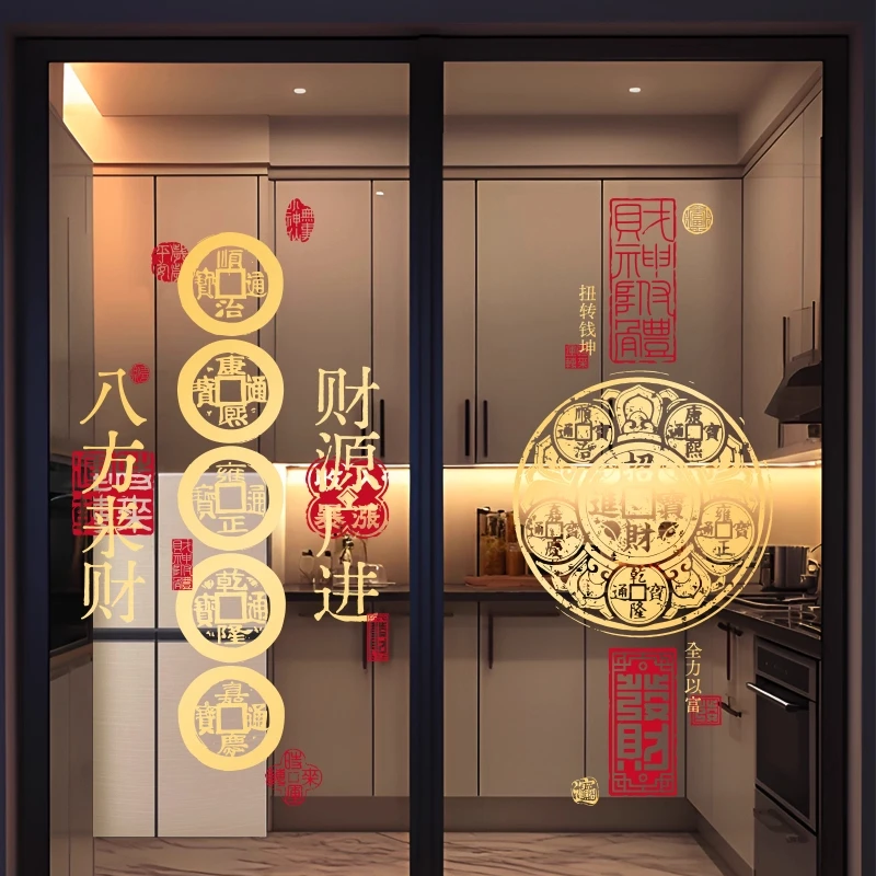 中国风装饰贴厨房玻璃门贴防撞静电贴画财源广进贴纸家用防水墙贴