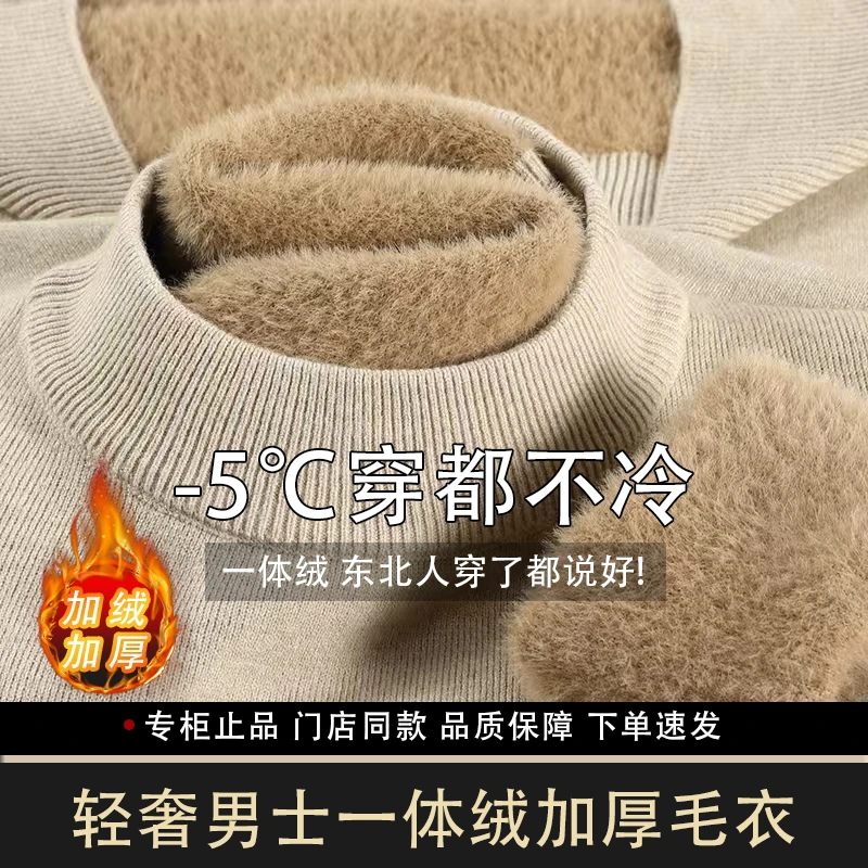 （安哥拉抗起球）半高领加绒加厚冬季男士不扎皮肤针织毛衣加厚加毛
