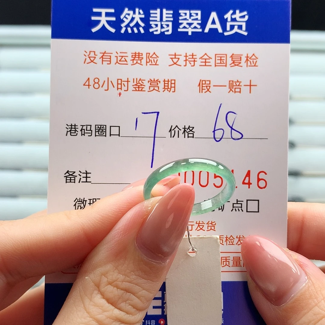 翡翠未镶嵌戒指翡翠