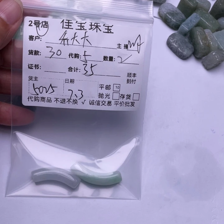 「***」翡翠未镶嵌颈饰弯管