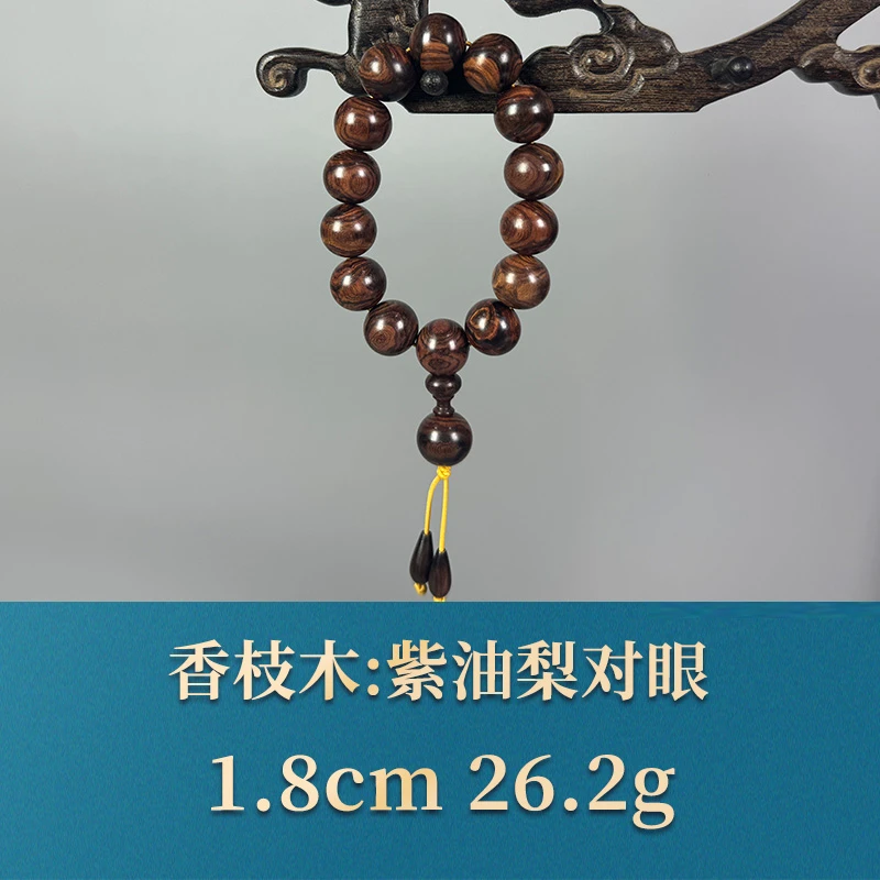 54608 紫油梨对眼 香枝木