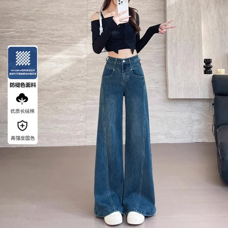 复古蓝阔腿裤牛仔裤女春季2025年新款设计感拼接显瘦直筒拖地裤子