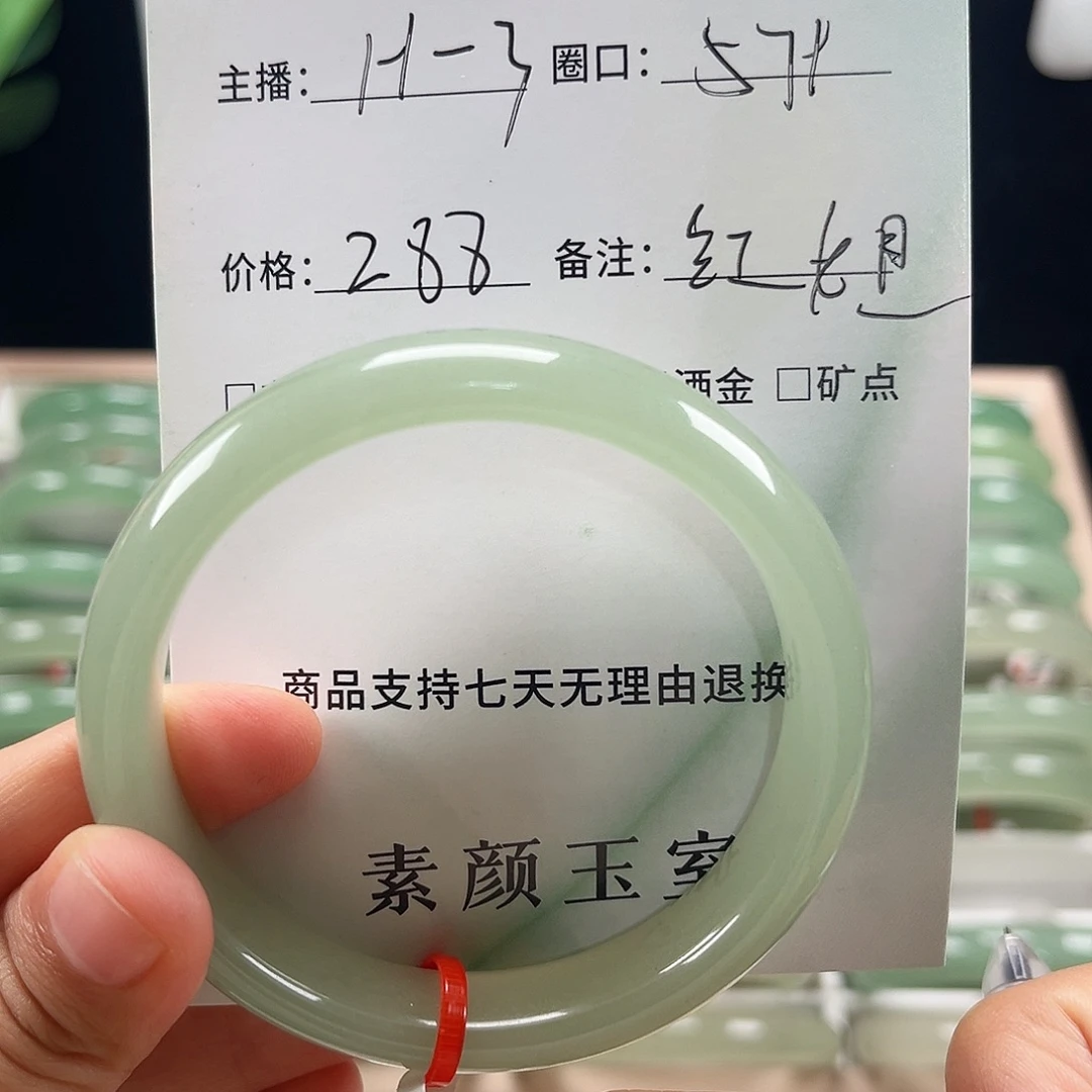 东陵石未镶嵌手镯