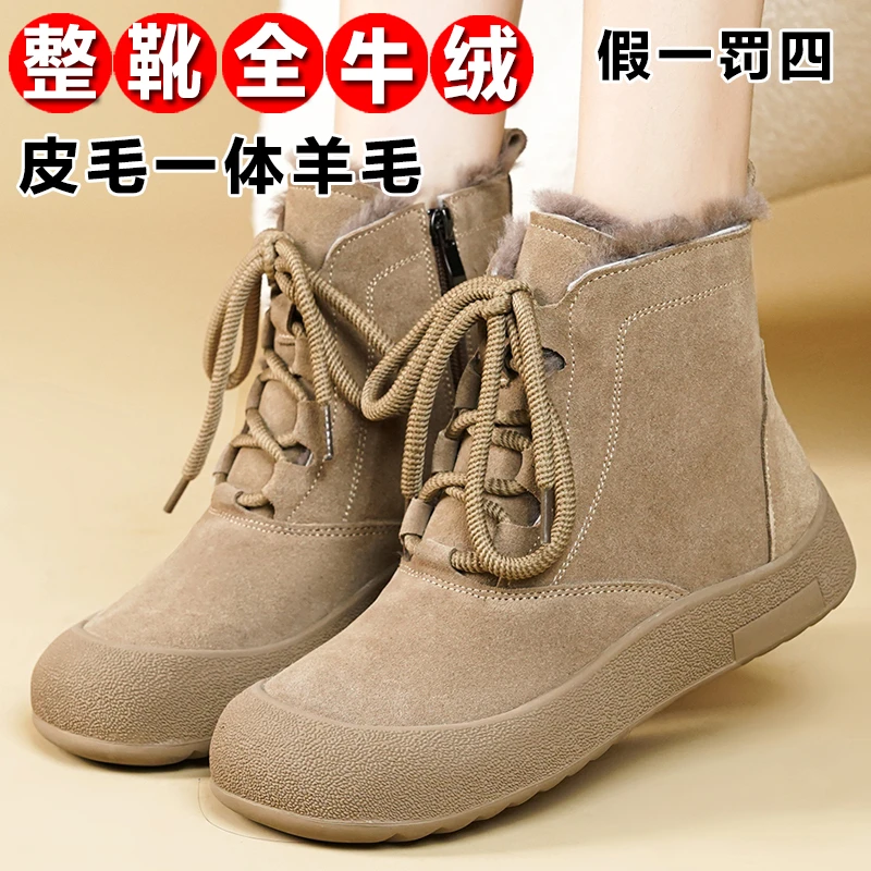 皮毛一体雪地靴女款冬季2025新款东北棉鞋真皮保暖羊毛女士雪地棉