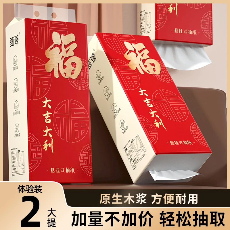 悬挂式抽纸家用卫生纸原生木浆餐巾纸纸抽柔软面巾纸抽纸厕所用纸