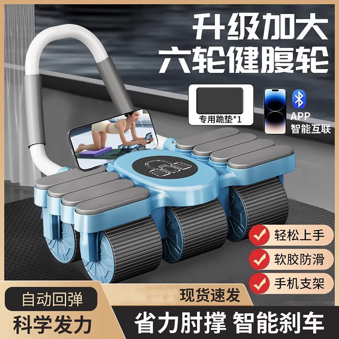 【禹苍】六轮健腹轮腹肌轮软呼啦圈健身组合装锻炼全身肌肉神器卷腹