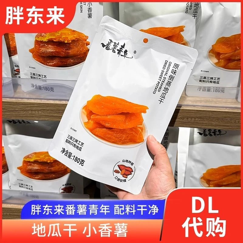 许昌超市代购番薯青年小香薯地瓜干正品代购