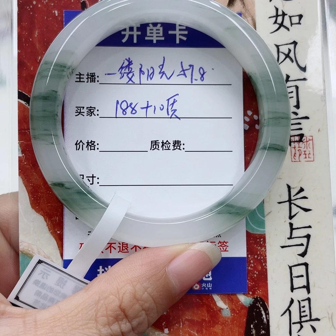 石英质玉未镶嵌手镯