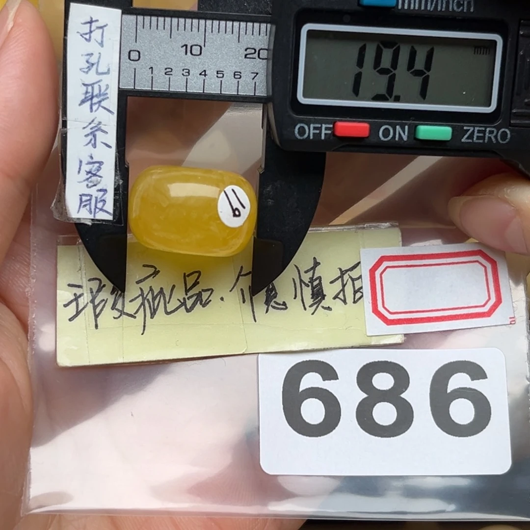 蜜蜡裸石未镶嵌蜜蜡