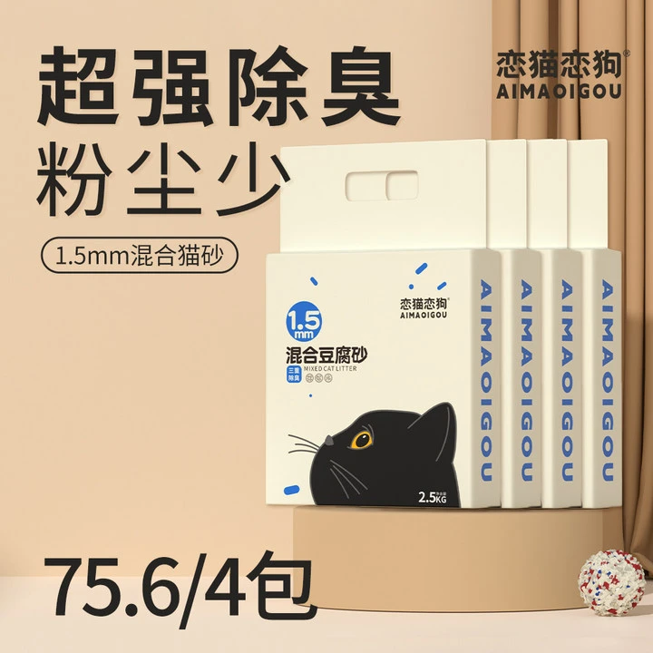 【恋猫恋狗】无粉尘除臭混合豆腐猫砂吸水强抑菌冲马桶膨润土猫砂